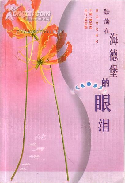 書未逝，枕邊墨香伴我眠???