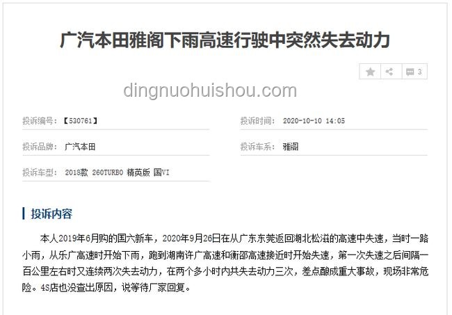 超速罰單車速異常高解決方案：核實與申訴