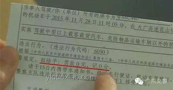 網友曬超速罰單：如何正確解讀與處理超速違章