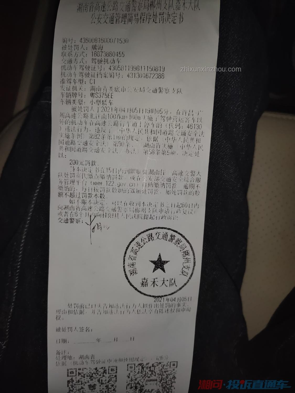 超速罰單啟示錄：探索速度與創新的極限跨界