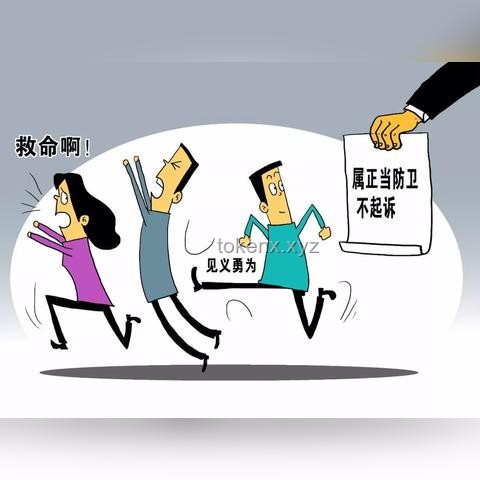 男子酒后沖突還手致死案：正當防衛界限與行業影響深度剖析