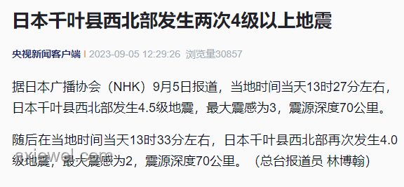 日本地震謠言應對案例研究：科學辟謠與公眾理性