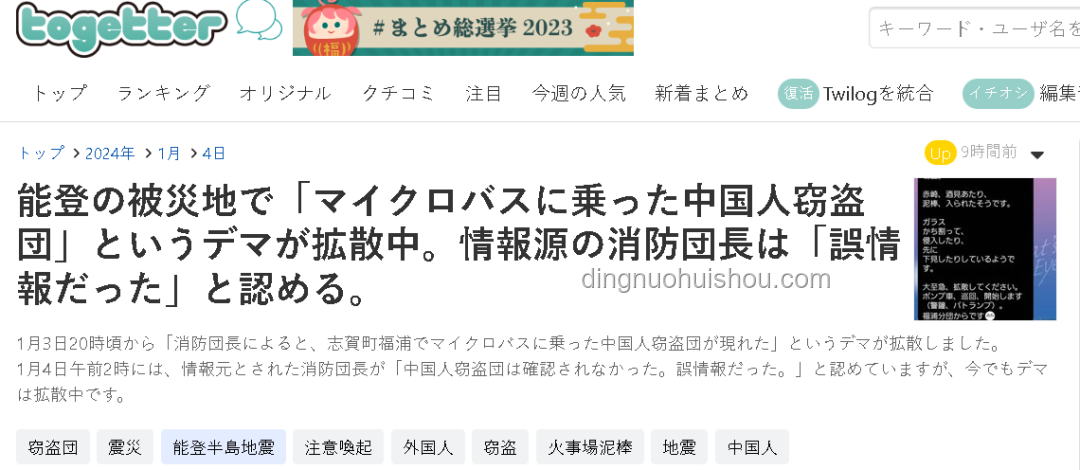 日本地震謠言背后的行業(yè)影響與應對策略