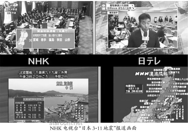 日本地震謠言風(fēng)波，真實經(jīng)歷與官方回應(yīng)????
