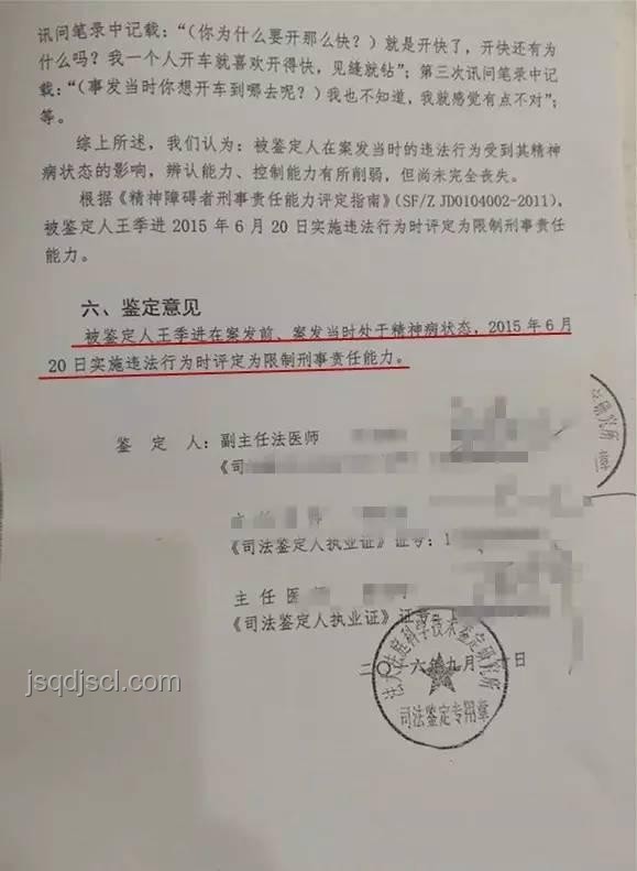 精神病鑒定對(duì)刑事責(zé)任影響趨勢(shì)預(yù)測(cè)
