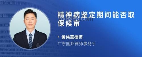 精神病鑒定對借宿殺人案趨勢影響預測