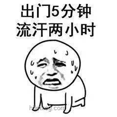 “熱死人”不是開玩笑：我的高溫生存記