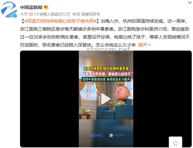 “熱死人”不是開玩笑：我的高溫生存實(shí)錄??