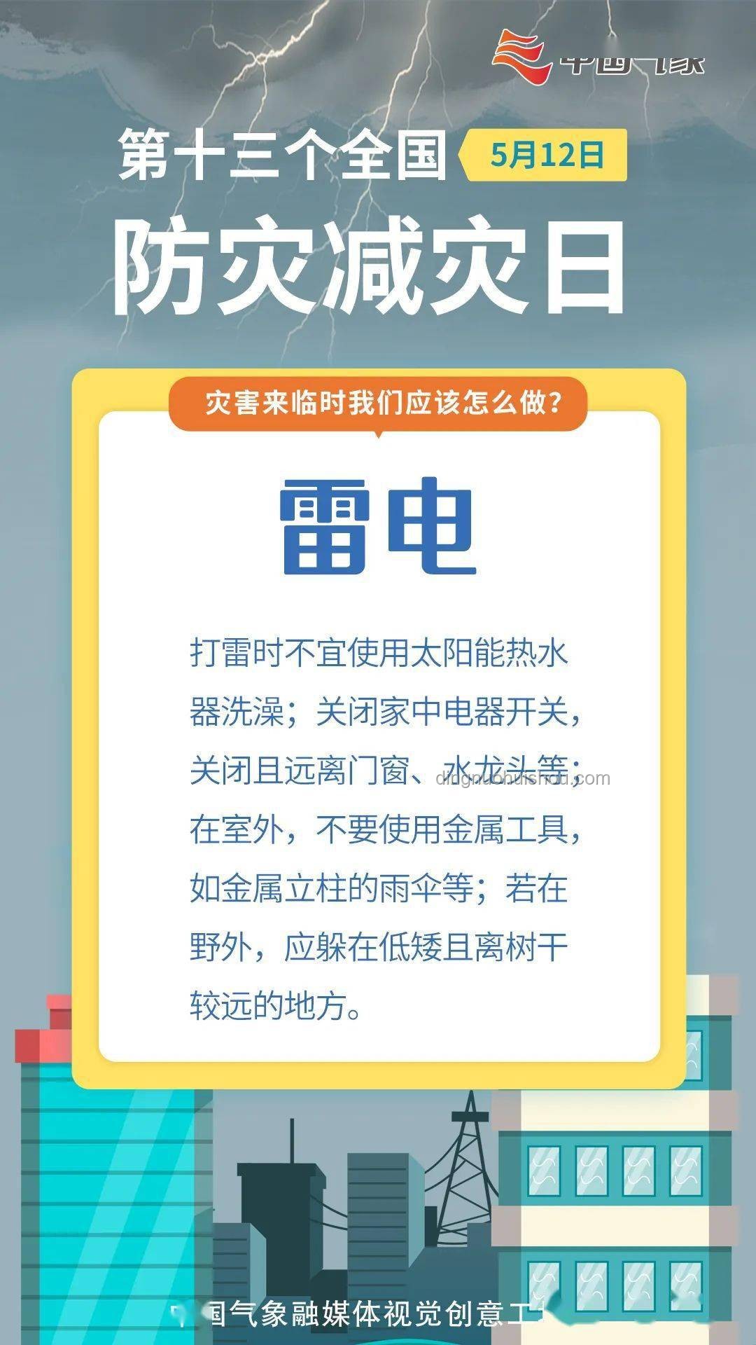 日本地震謠言后，公眾防災意識覺醒趨勢預測
