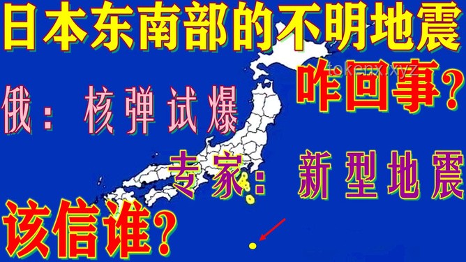 超20萬人熬夜看日本地震監(jiān)測直播：地震科學(xué)的魅力與警示