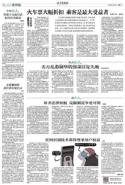 “端地雷”式創(chuàng)新：暑假工的意外走紅與創(chuàng)新啟示