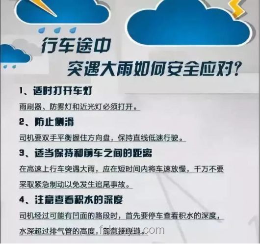 成都暴雨致插座出水成瀑布：安全應對與防范
