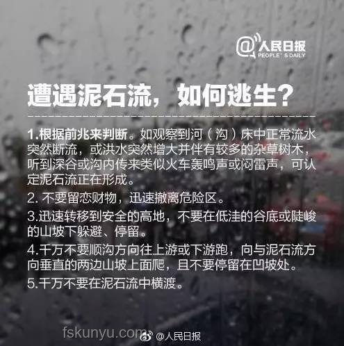 成都暴雨致插座出水成瀑布：安全應對與防范