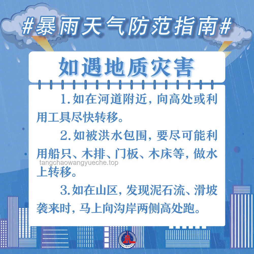 成都暴雨災害對比：家中插座出水與城市排水系統應對