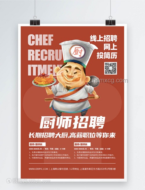 費大廚招聘新趨勢：本科服務(wù)員將成常態(tài)？