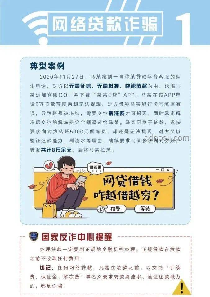 反詐新挑戰：反詐大使亦需警惕，未來詐騙趨勢深度預測