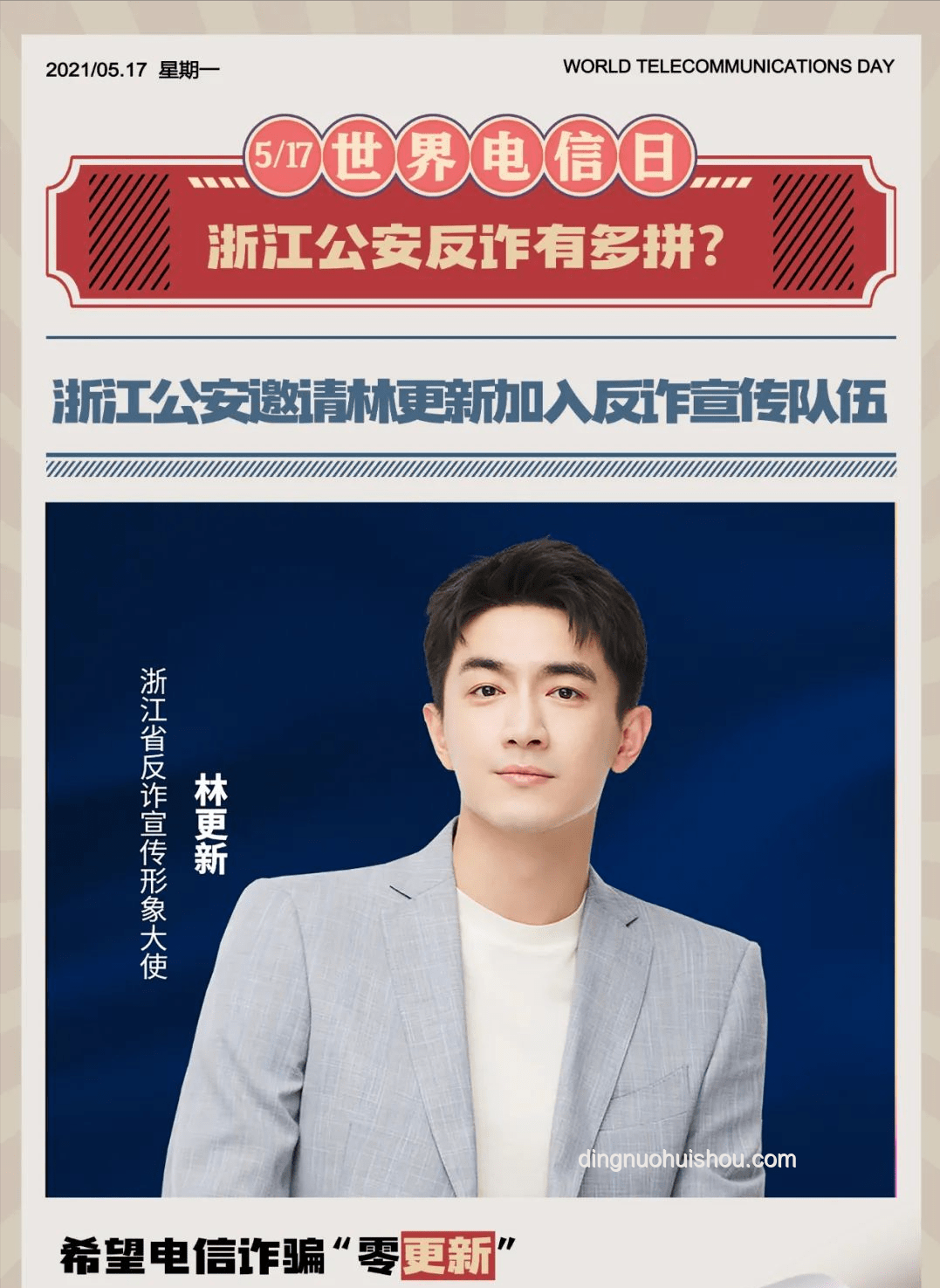 “反詐大使”與普通用戶防騙能力對比分析