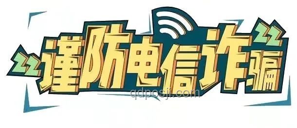 反詐新挑戰：反詐大使亦需警惕，未來詐騙趨勢深度預測