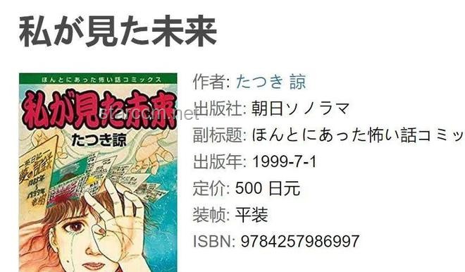 日本漫畫家預言大地震實為夢境，如何理性應對與處理