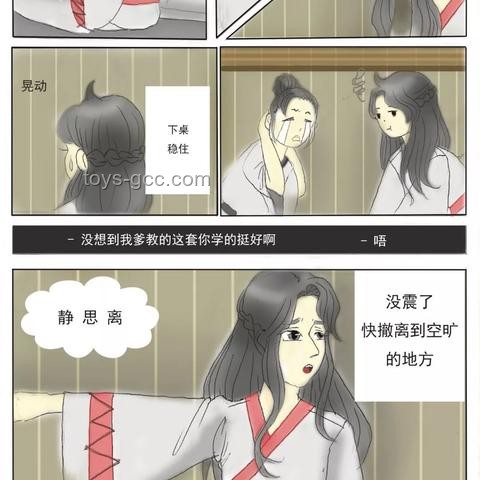 漫畫預言地震背后的行業洞察：夢境、恐慌與公眾防災意識
