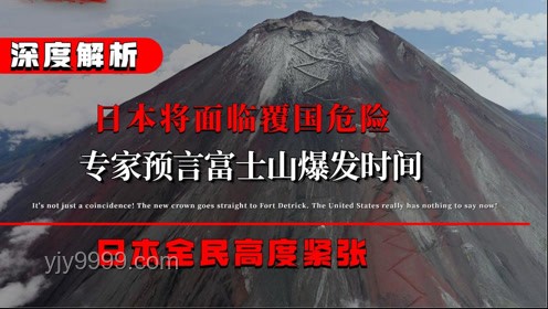 在日華人淡看日本大地震預言：理性應對，生活如常