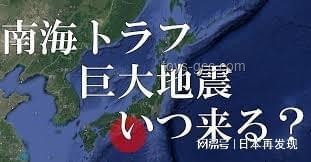 在日華人談日本大地震預言：一笑而過的理性態度
