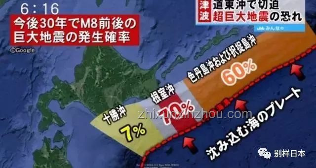 在日華人淡看日本大地震預(yù)言：理性應(yīng)對，生活如常
