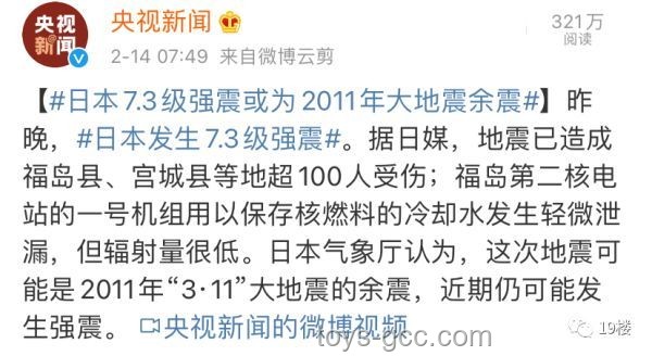 在日華人談日本大地震預言：一笑而過的理性態度