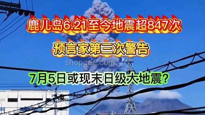 日本大地震預言落空：科學防災意識亟待提升
