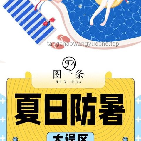 武漢酷暑下的創新啟示：鳥中暑與跨界清涼策略