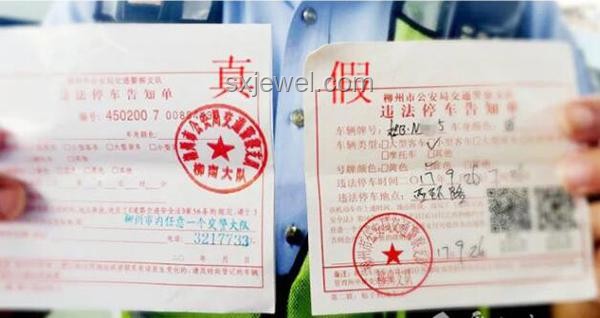 交警回應(yīng)“17052km/h超音速”罰單處理指南