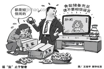 地震謠言？日本政府創新回應策略，跨界預警新思維
