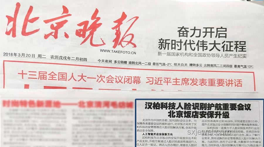 “人民大會堂”門票真假辨識趨勢預測：科技賦能打假新時代