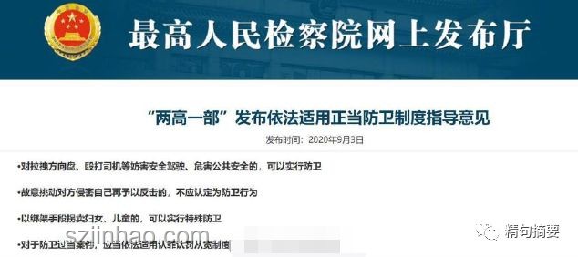 男子被打還手致人死亡案：八年刑期與正當防衛(wèi)爭議分析