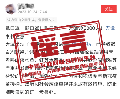 日本辟謠與避難準備并行的問題解決方案