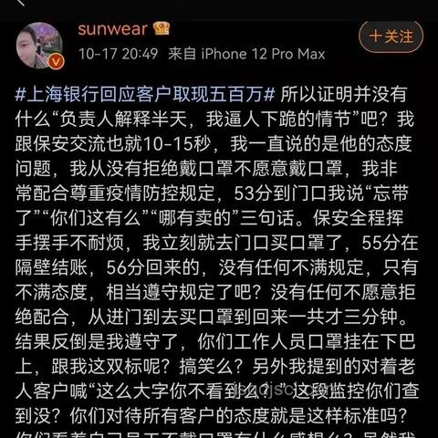 上海將剩面二次銷售飯店與合規飯店對比分析