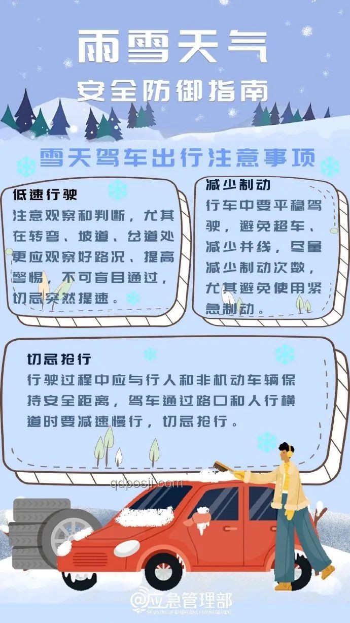 成都暴雨中劃船上班問題解決方案：托尼的應急與預防策略