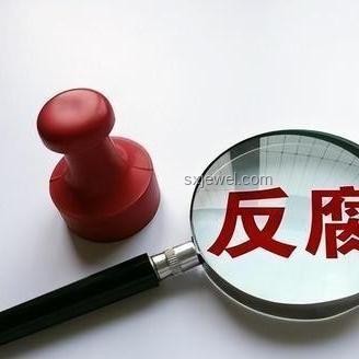 中紀委整治違規吃喝長效方案