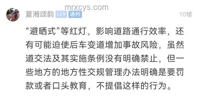 車輛“避曬式”等紅燈成新現(xiàn)象，交警嚴(yán)正聲明：違法