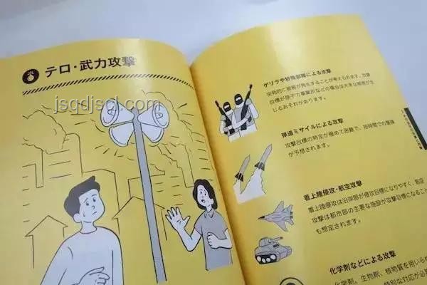 日本有毀滅性大地震？官方回應及應對指南