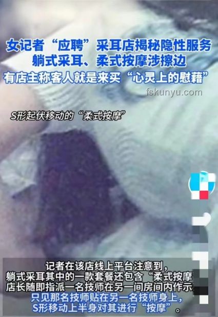 采耳店女技師遭顧客猥褻事件多維度對比分析