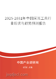采耳行業性騷擾防范趨勢預測