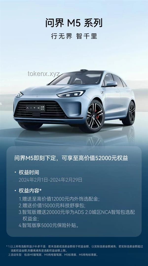問界車主智駕事故賠償解決方案