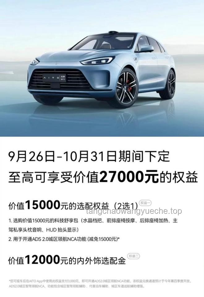 問界車主智駕事故求償，百萬賠償引熱議