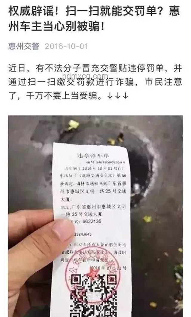 交警回應時速17052公里罰單：系統錯誤與交管技術升級探討