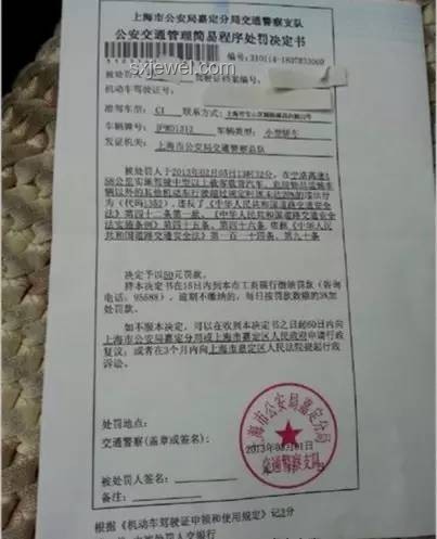 交警超速新解：時速17052公里的創意罰單啟示