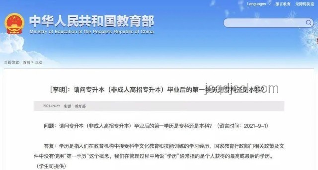 成人大專報考條件全攻略，我的升學之路??