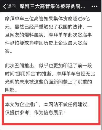 賽力斯法務部禁言風波：車企公關戰的新挑戰與反思