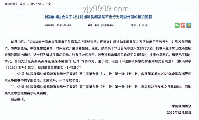 賽力斯法務部被禁言后，企業如何應對網絡輿情危機？