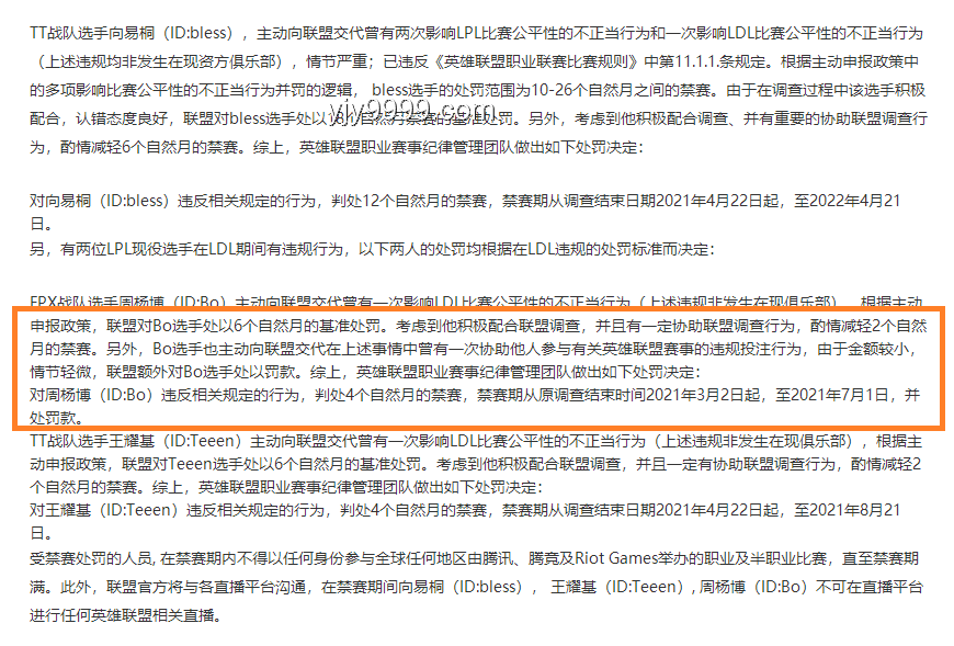賽力斯法務部被禁言后，企業如何應對網絡輿情危機？